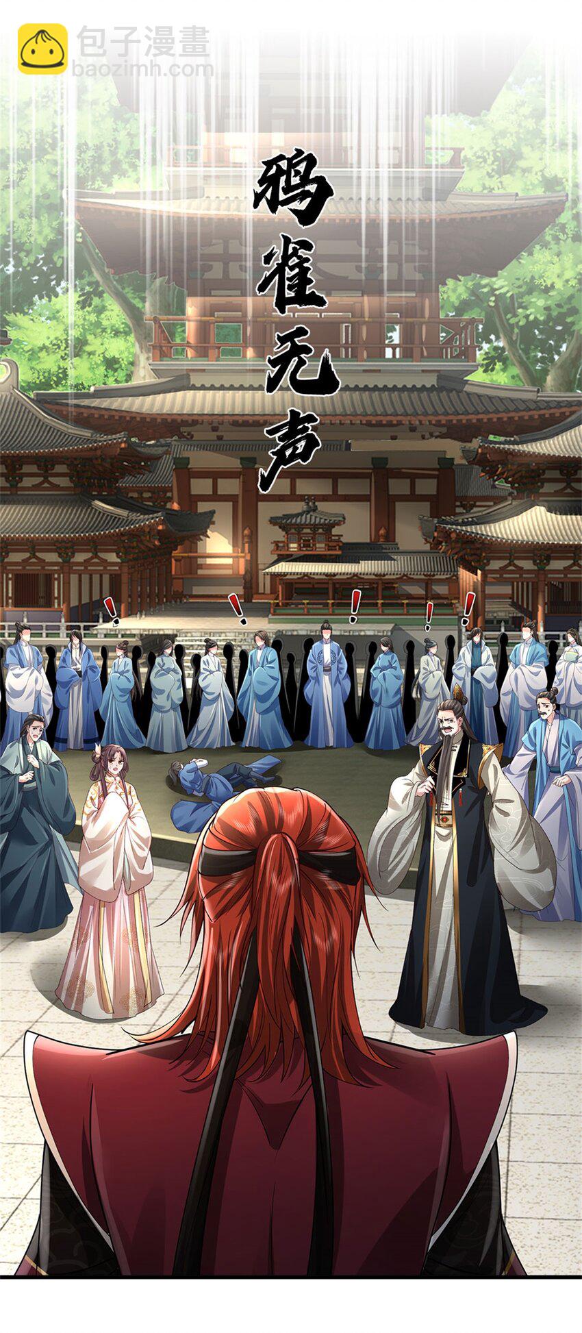 第6话 败兴而归(1/2)-第6话