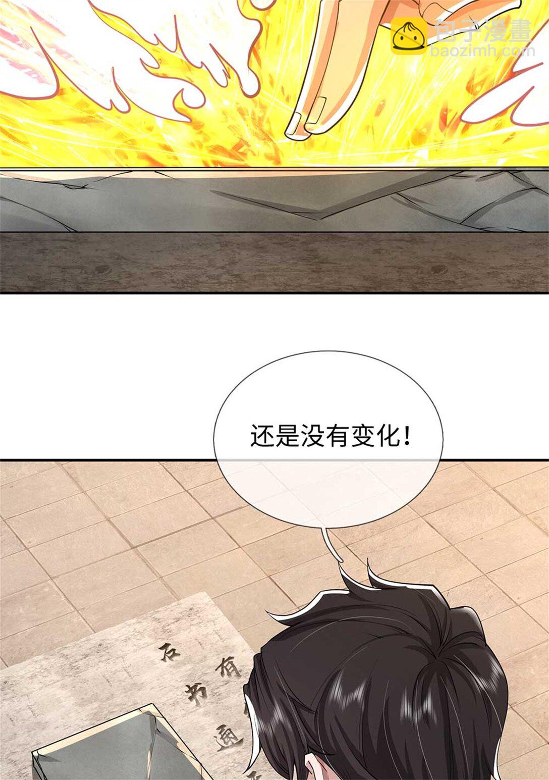 第60话 系统故障(1/2)-第60话