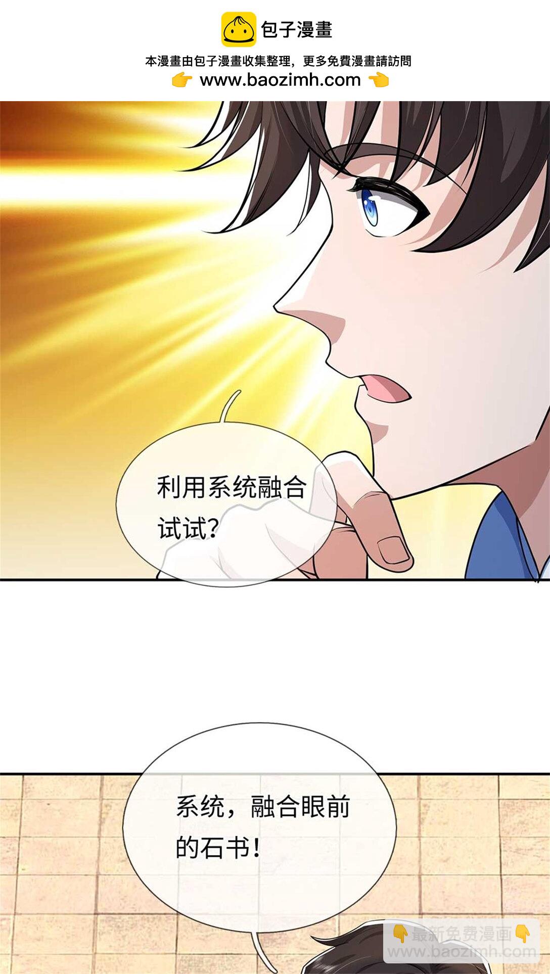 第60话 系统故障(1/2)-第60话