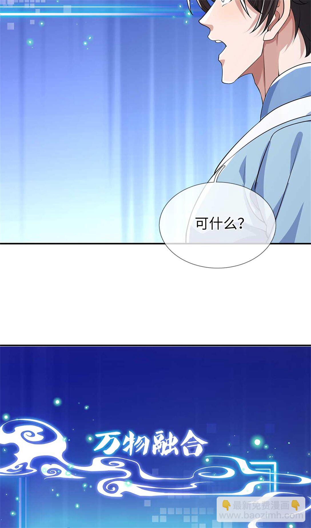 第60话 系统故障(1/2)-第60话