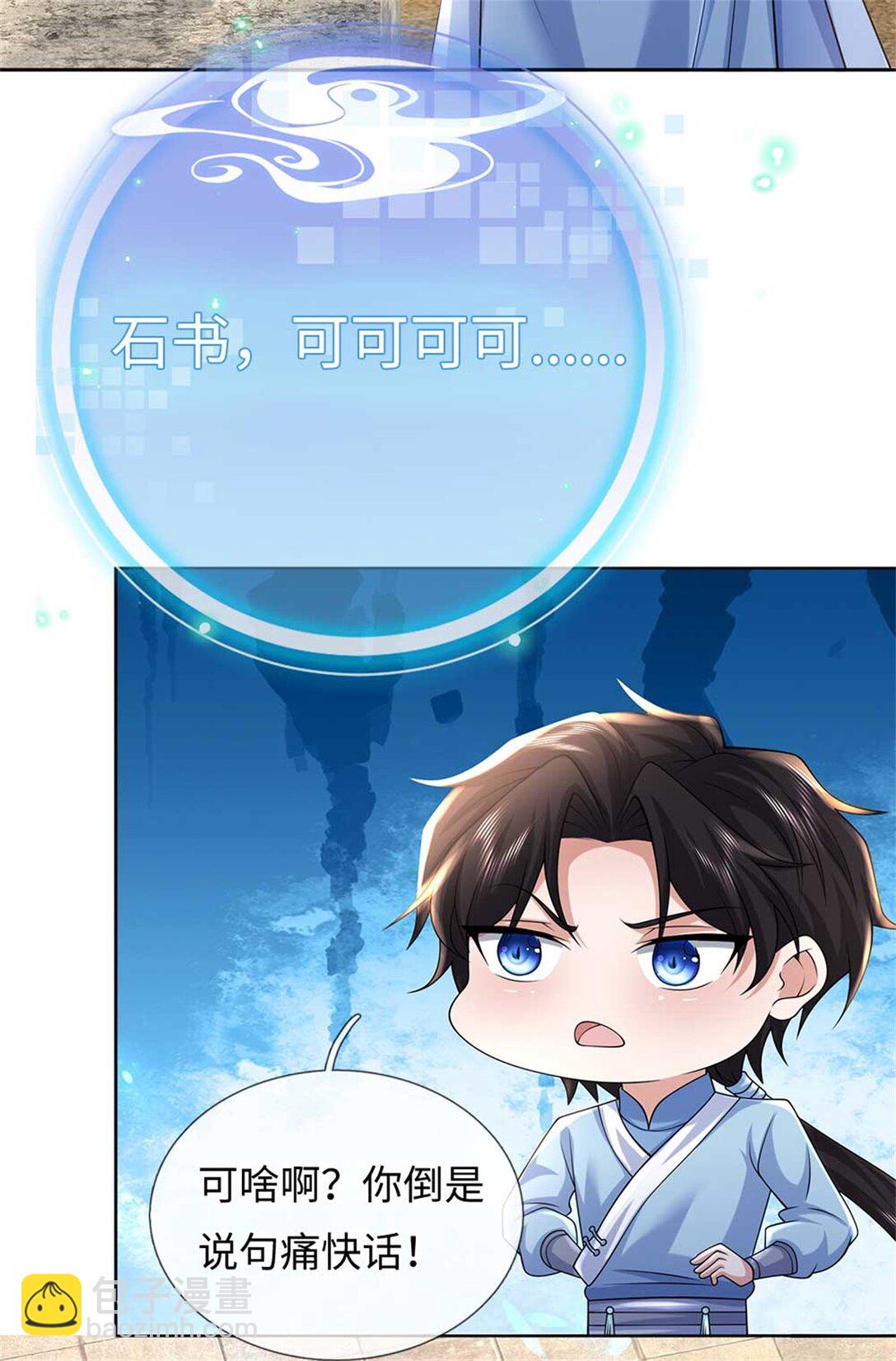 第60话 系统故障(1/2)-第60话