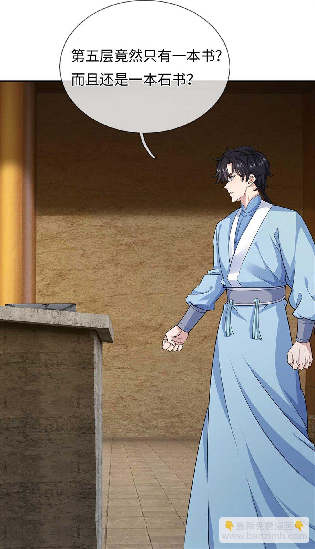 第60话 系统故障(1/2)-第60话