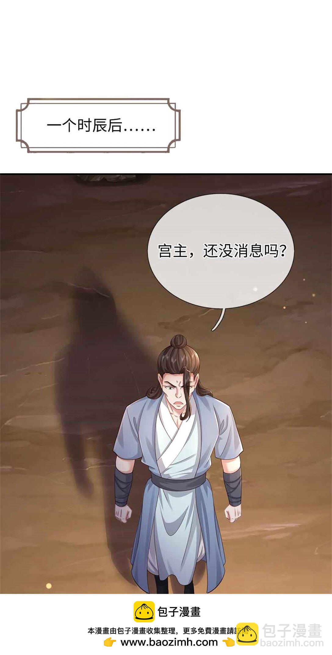 第62话 物归原主(1/2)-第62话