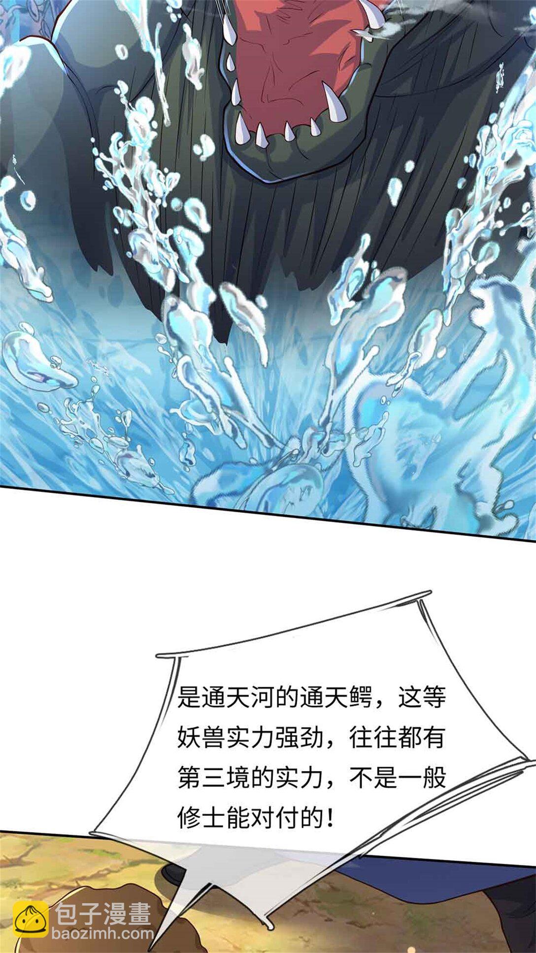 第64话 精灵瞬(1/2)-第64话