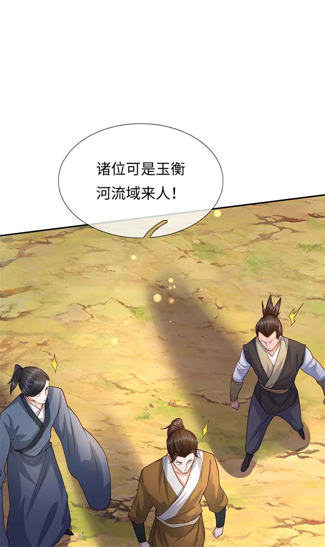 第64话 精灵瞬(1/2)-第64话
