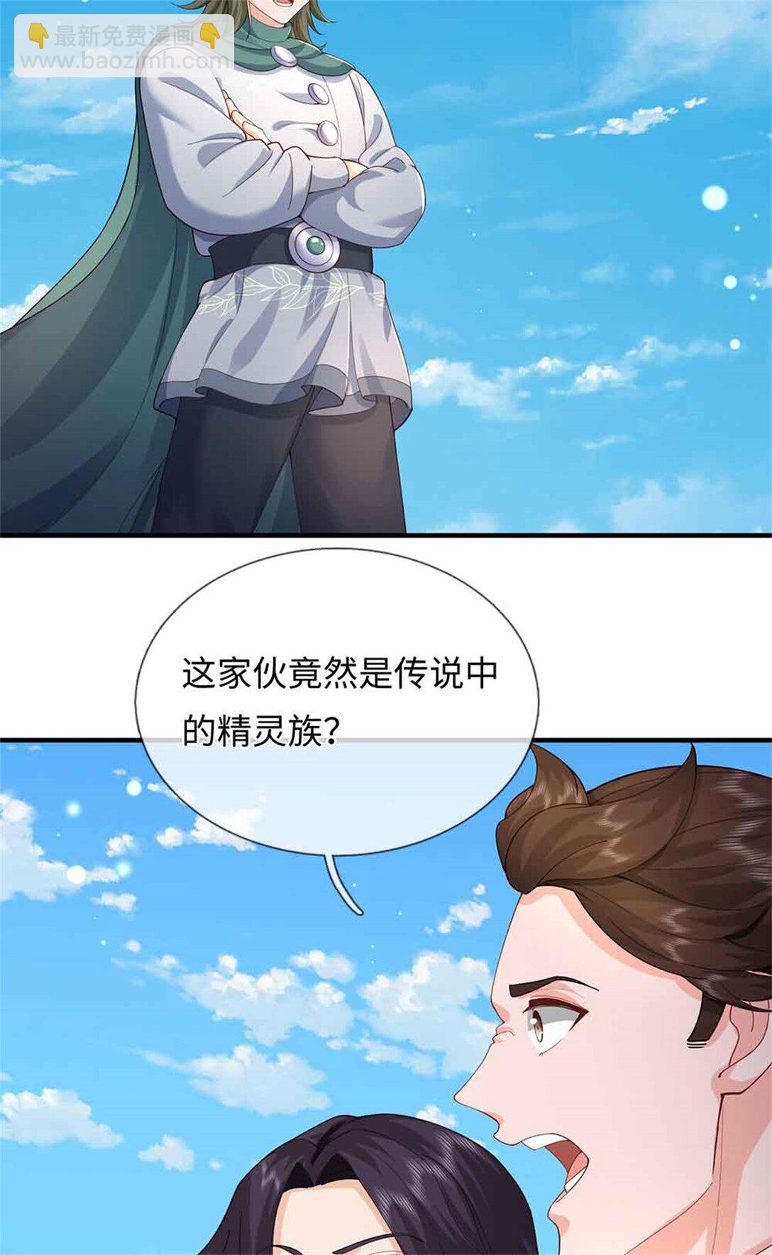 第64话 精灵瞬(1/2)-第64话