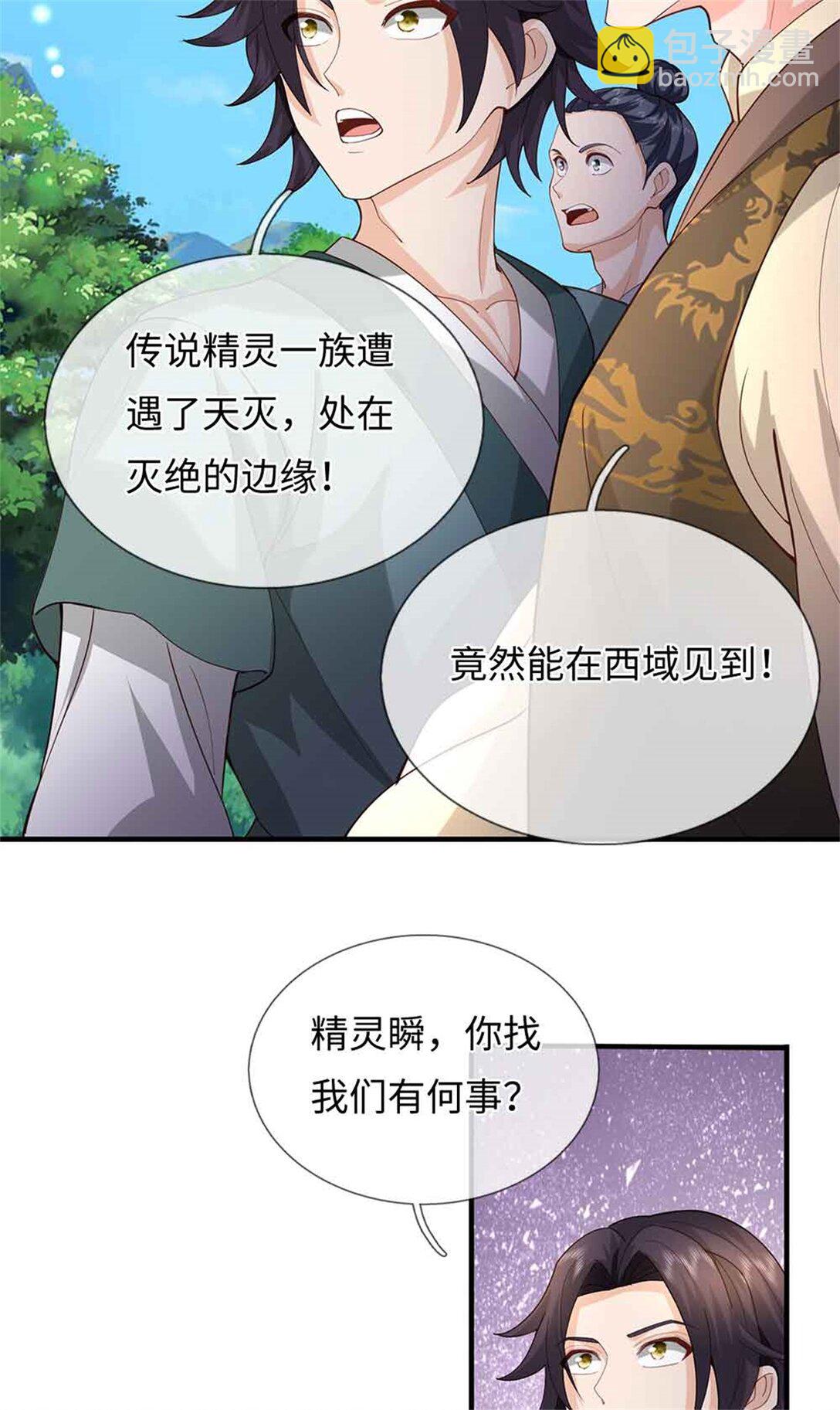 第64话 精灵瞬(1/2)-第64话