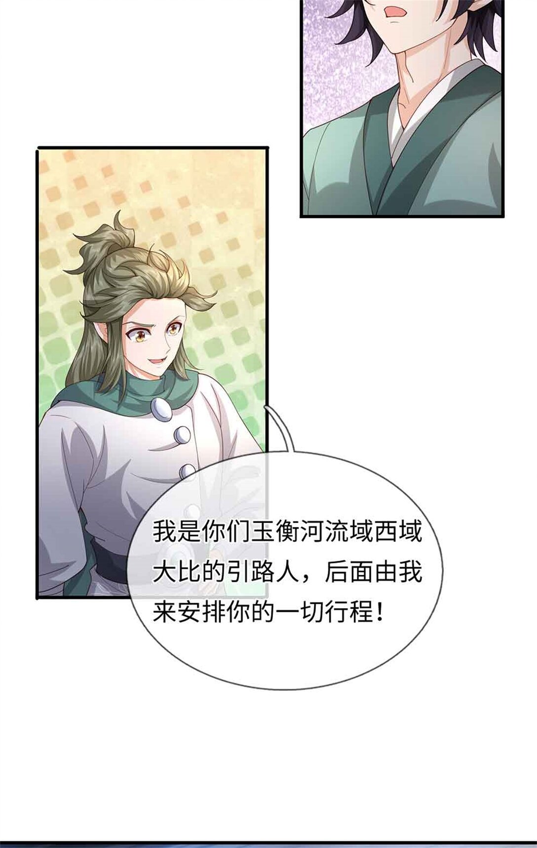 第64话 精灵瞬(1/2)-第64话