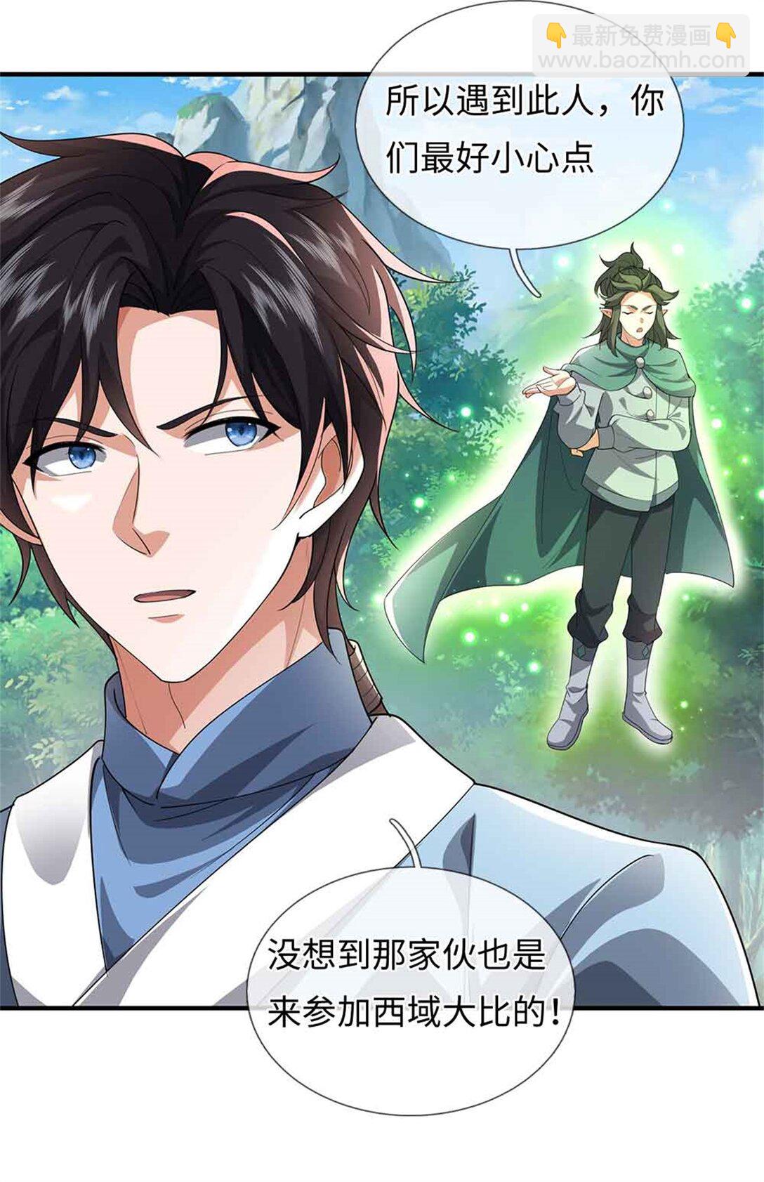 第64话 精灵瞬(1/2)-第64话