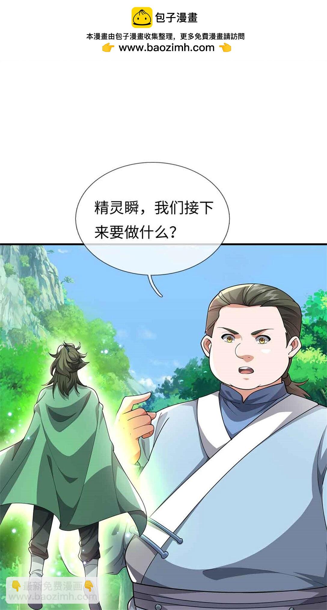 第64话 精灵瞬(1/2)-第64话