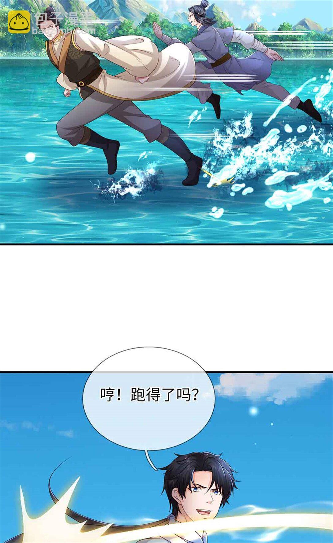 第66话 恶人有恶报(1/2)-第66话