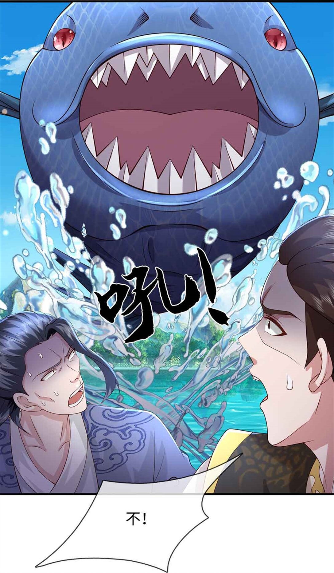 第66话 恶人有恶报(1/2)-第66话