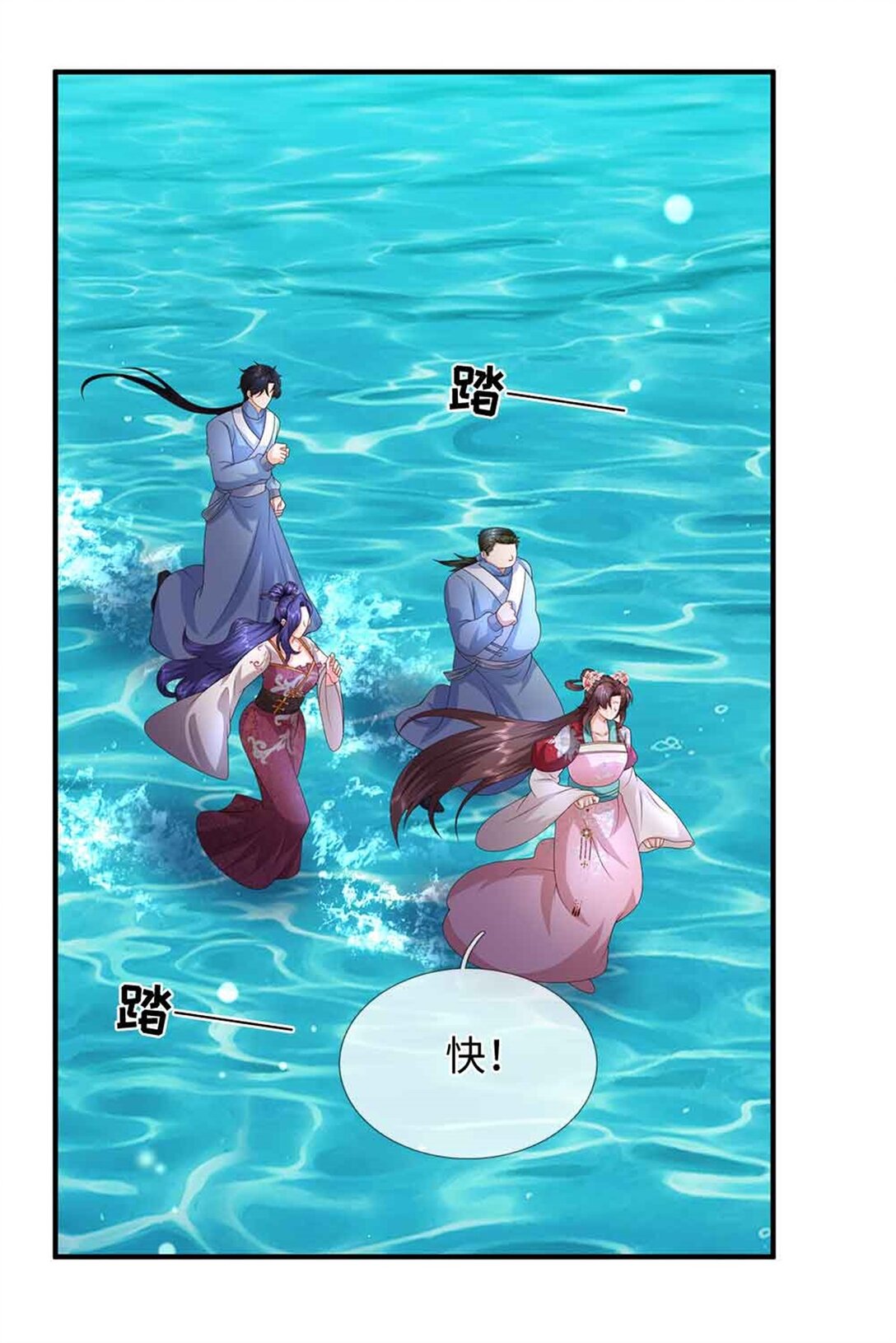 第66话 恶人有恶报(1/2)-第66话