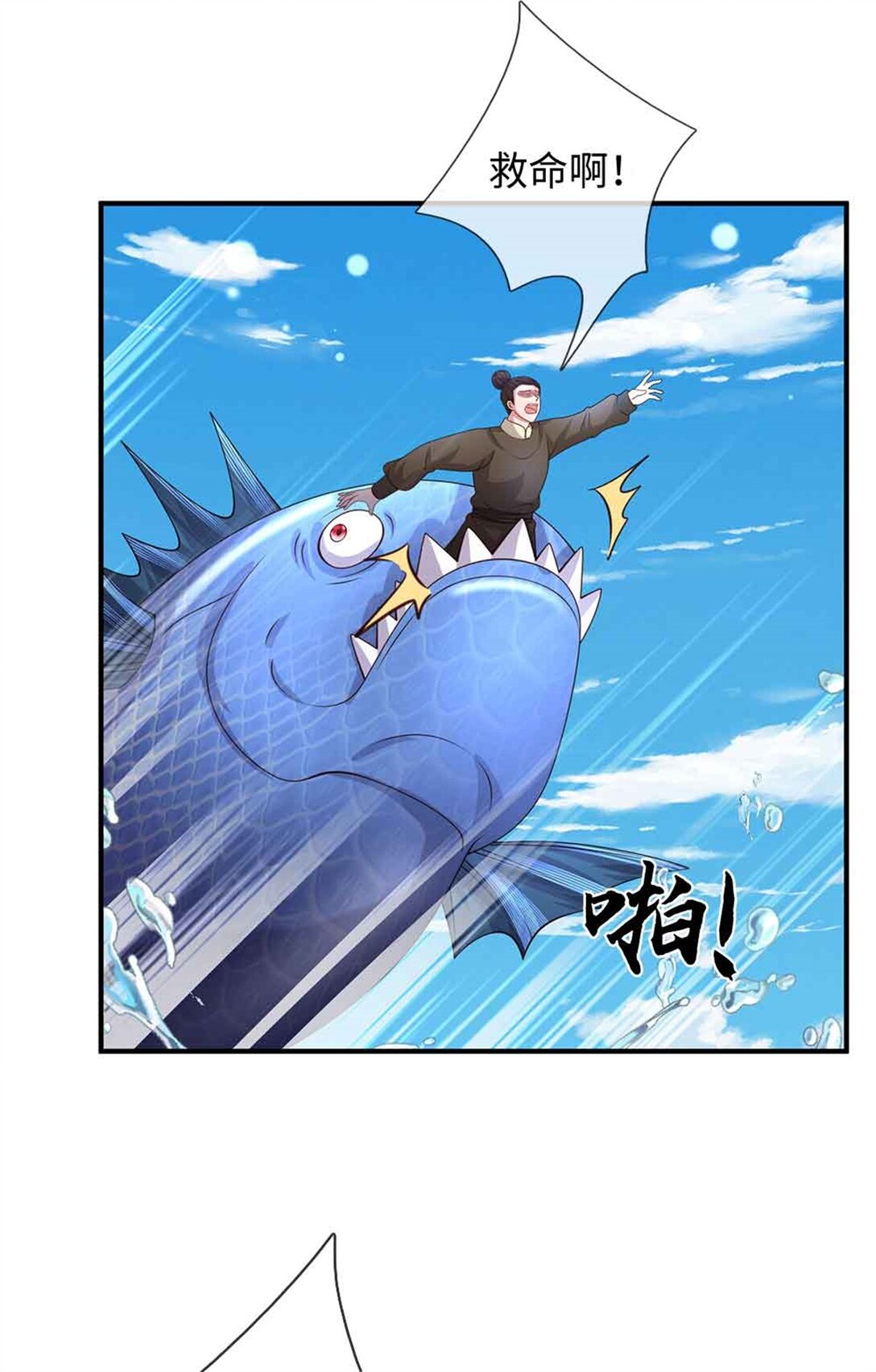 第66话 恶人有恶报(1/2)-第66话