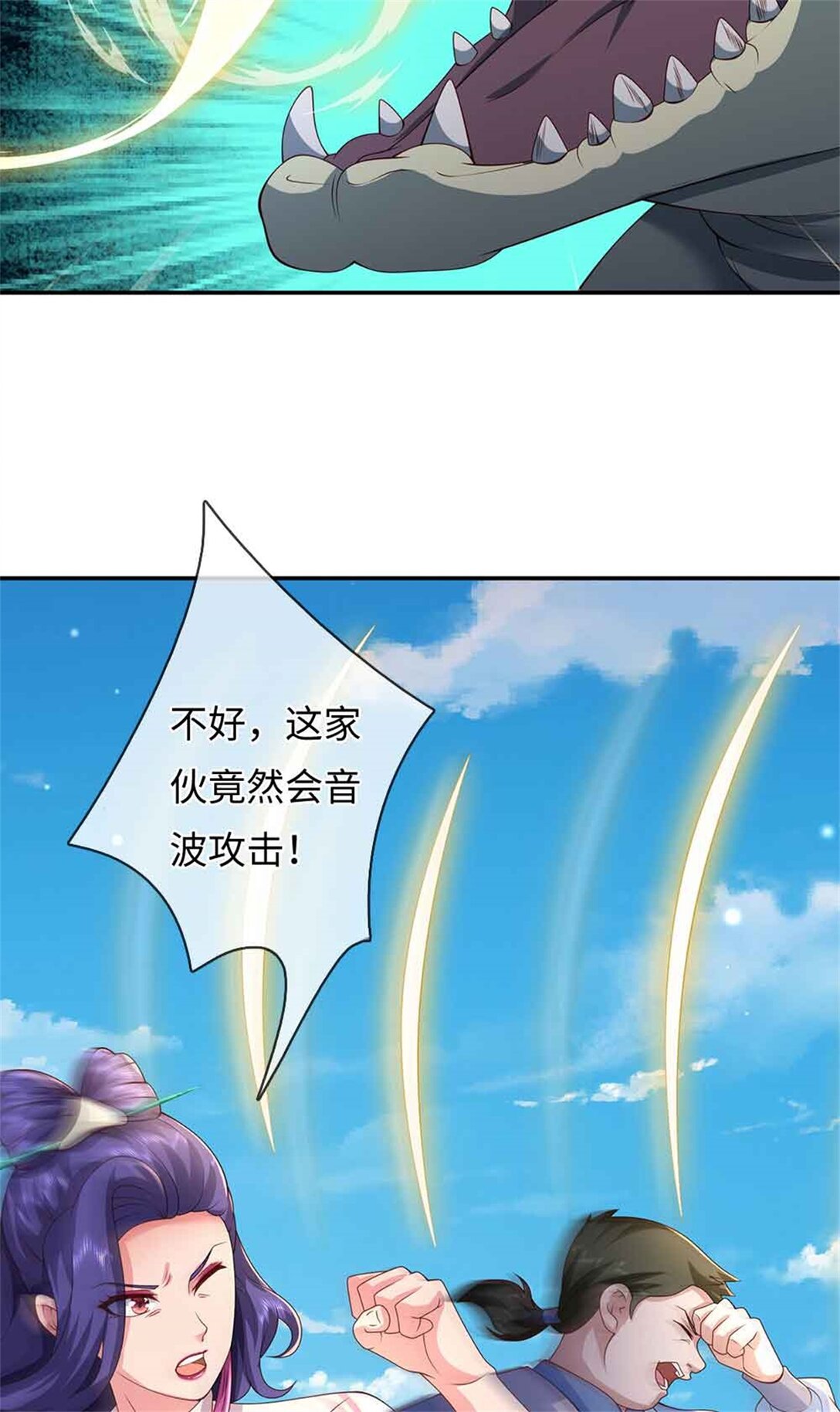 第66话 恶人有恶报(1/2)-第66话