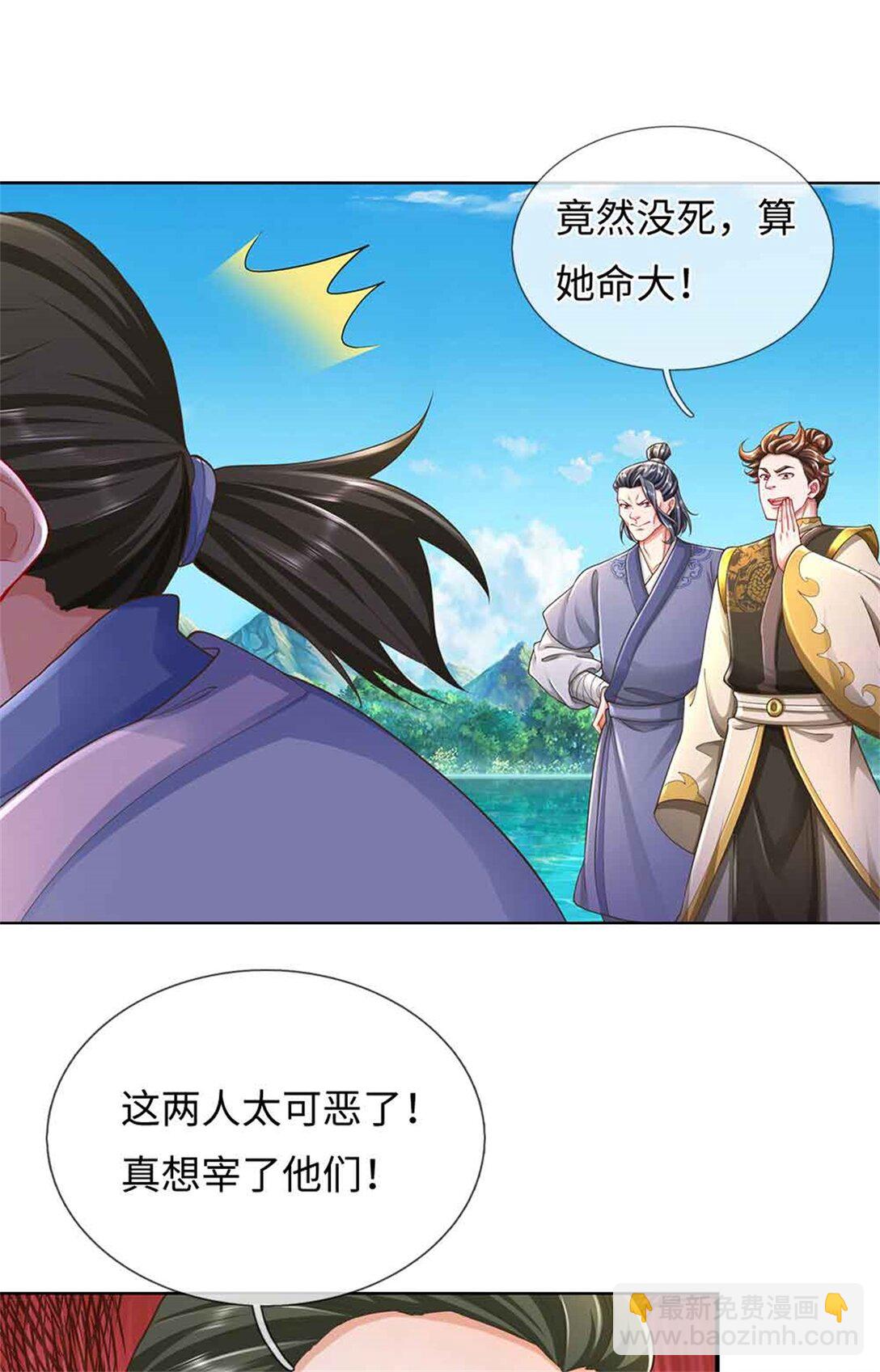 第66话 恶人有恶报(1/2)-第66话