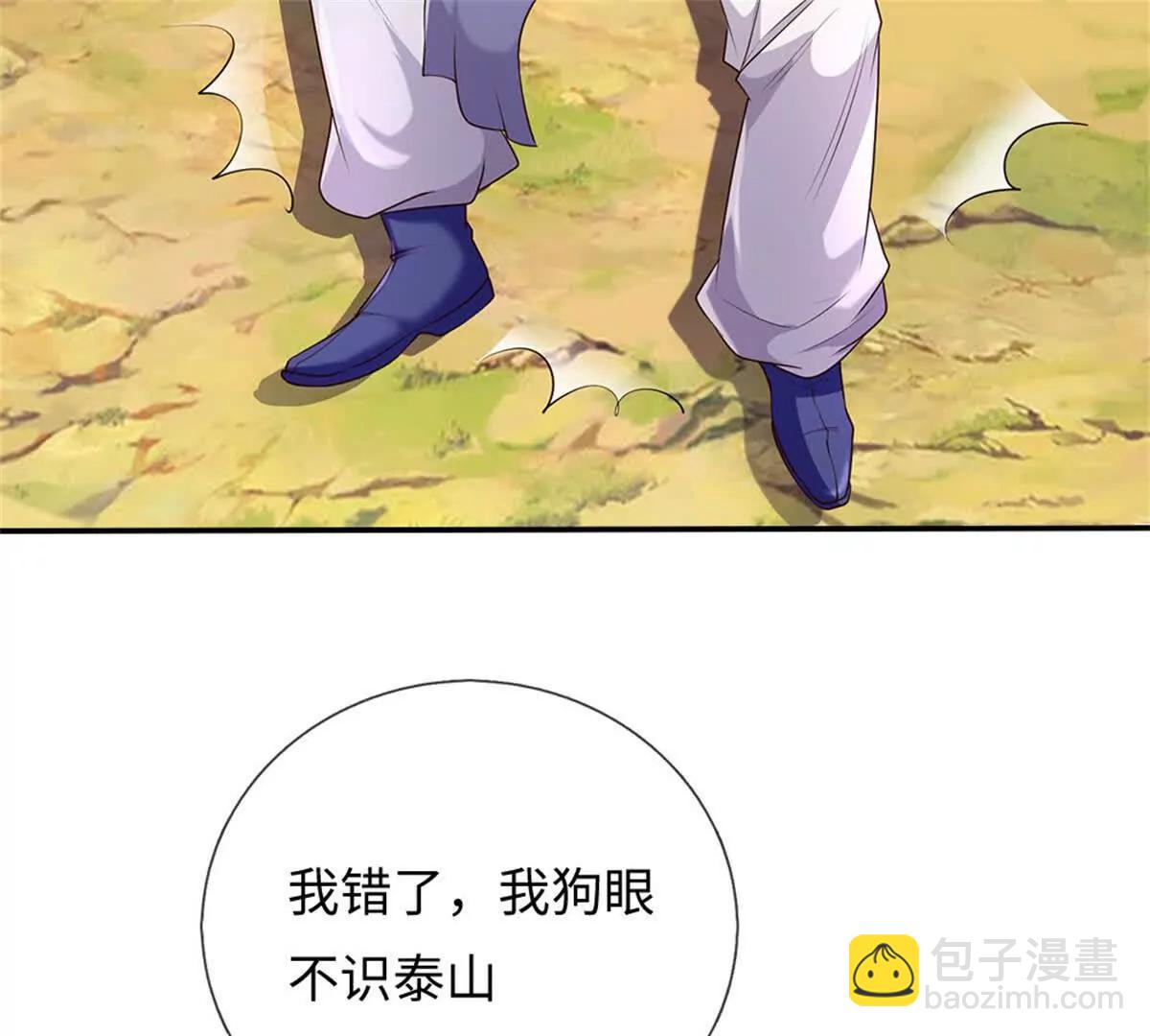 第70话 挑明(1/3)-第70话