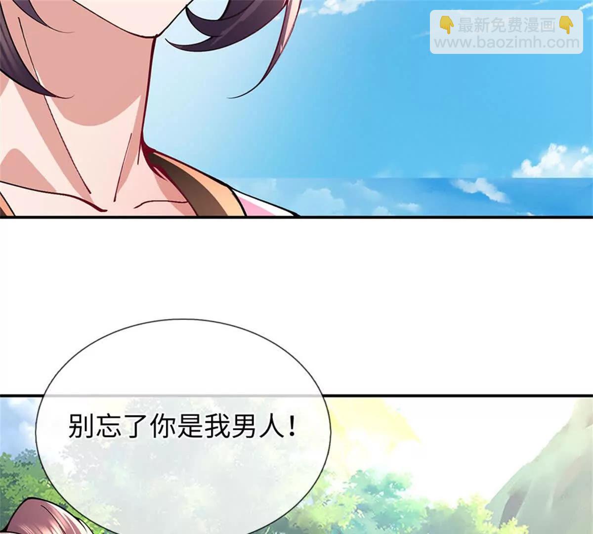 第70话 挑明(1/3)-第70话