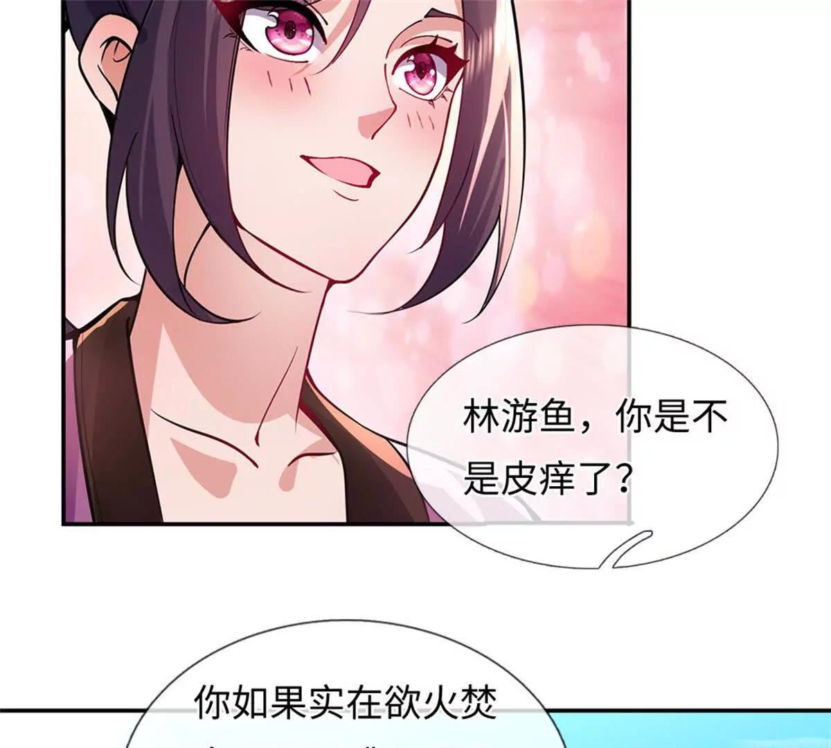第70话 挑明(1/3)-第70话
