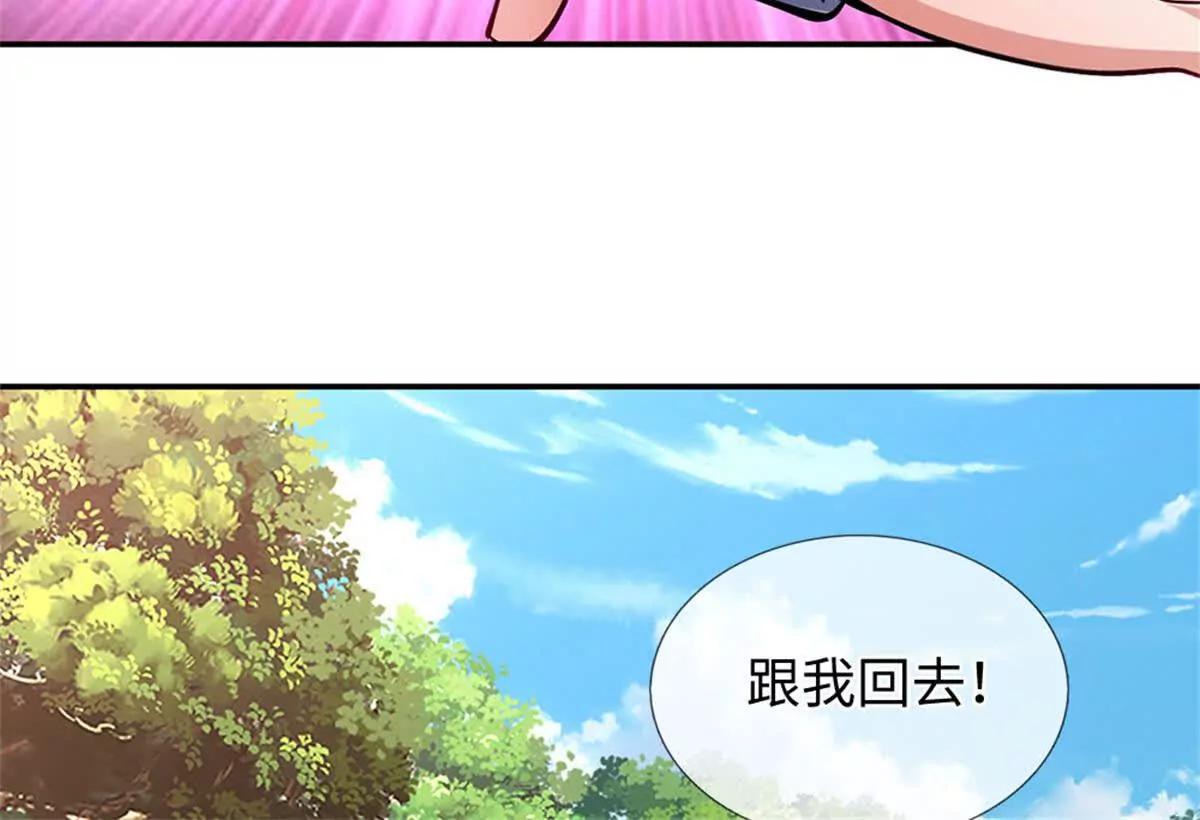 第70话 挑明(1/3)-第70话