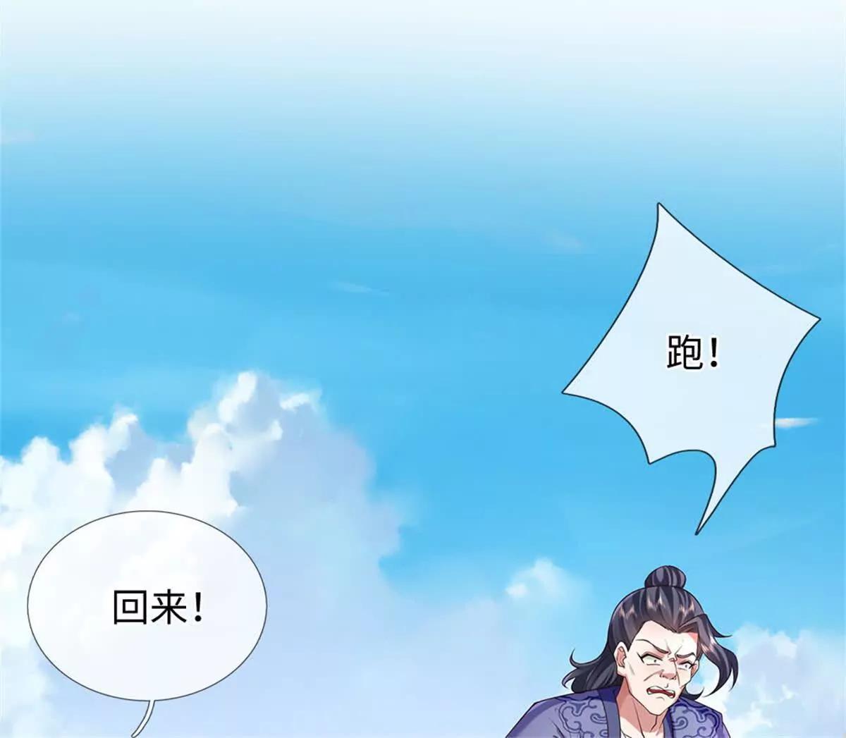 第70话 挑明(1/3)-第70话