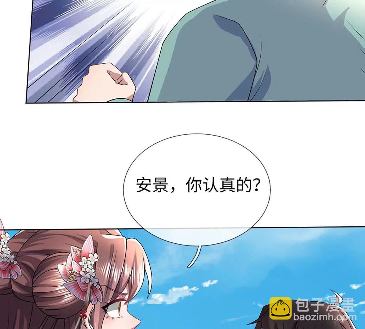 第72话 我听安景的(1/3)-第72话