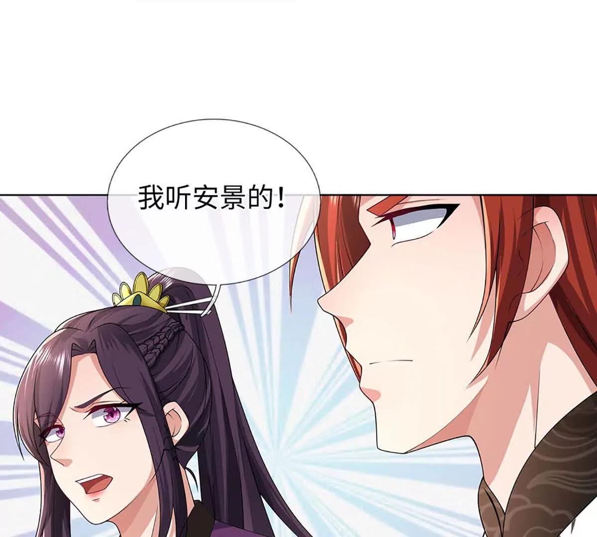 第72话 我听安景的(1/3)-第72话