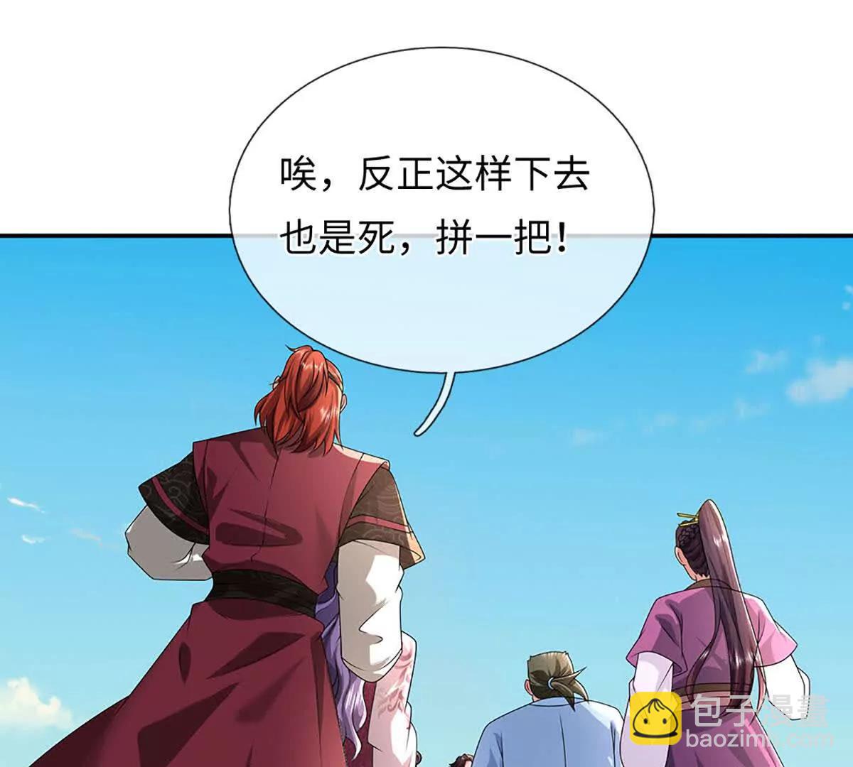 第72话 我听安景的(1/3)-第72话