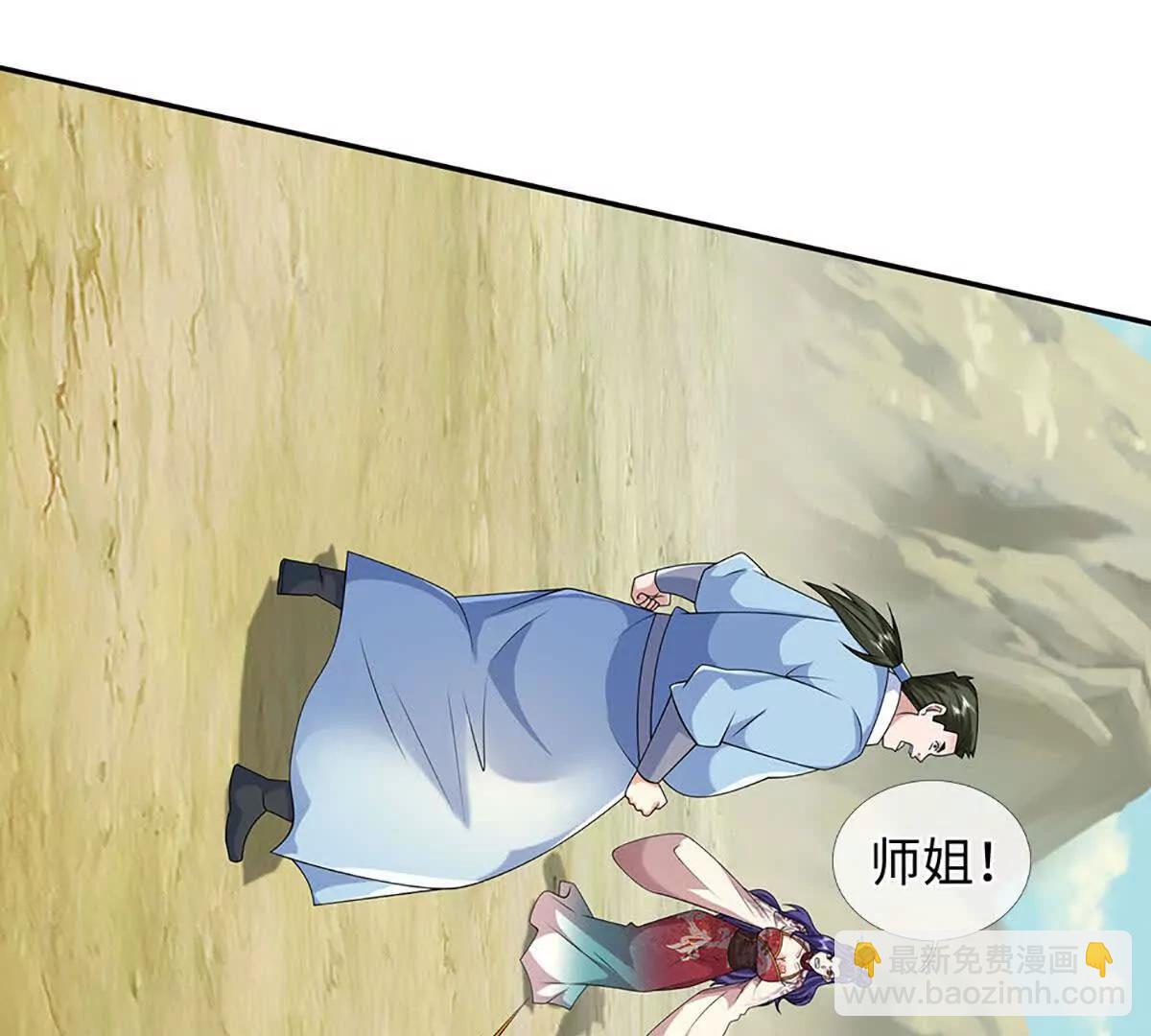 第72话 我听安景的(1/3)-第72话