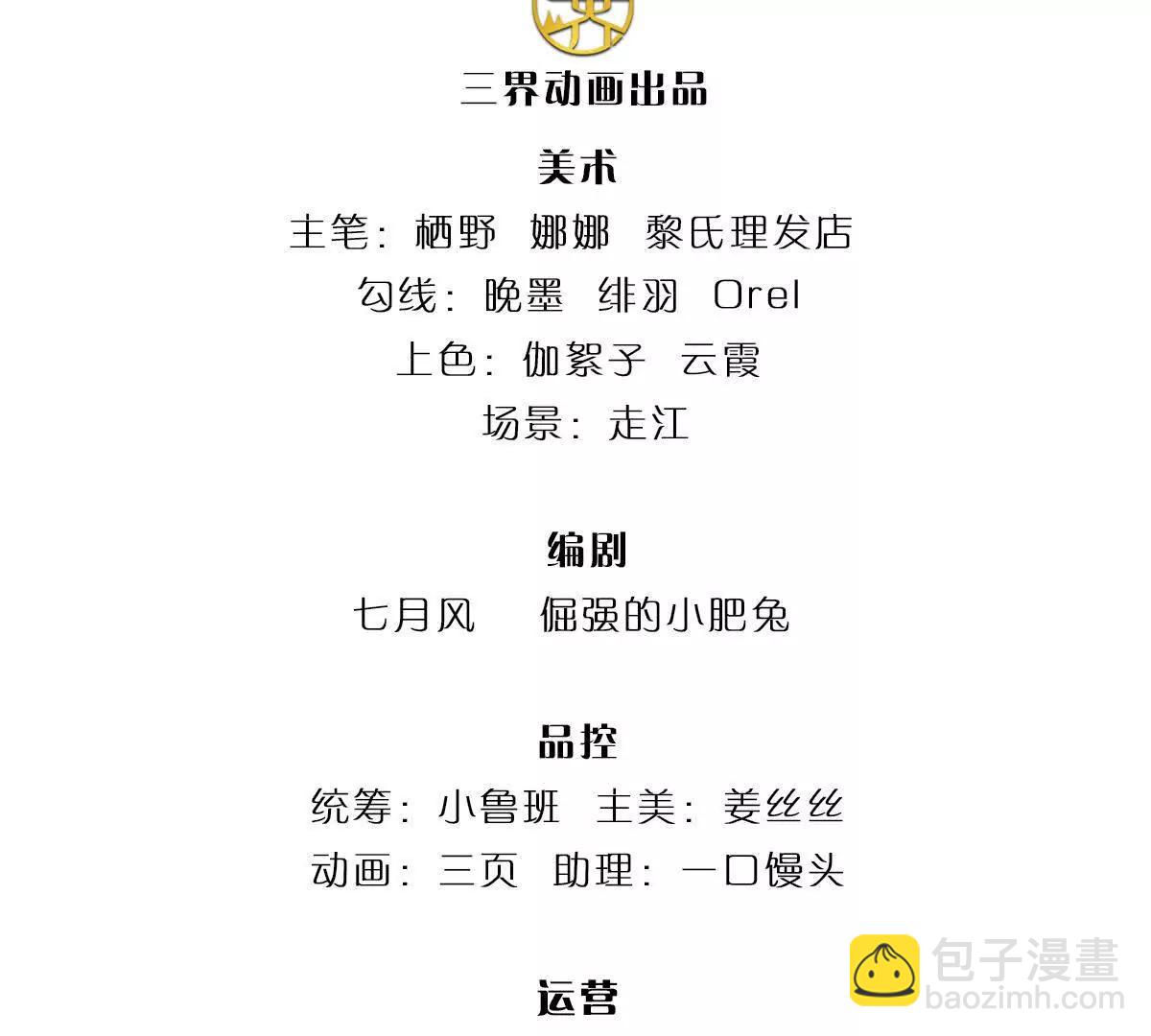 第74话 功劳就在你们脚下(1/3)-第74话