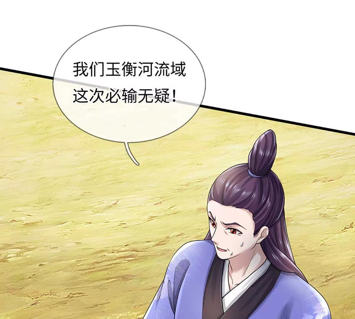第74话 功劳就在你们脚下(1/3)-第74话