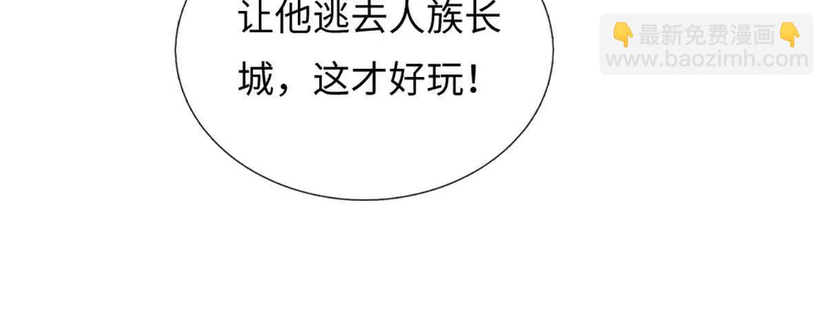 第76话 兽潮倾袭，落井下石(1/4)-第76话
