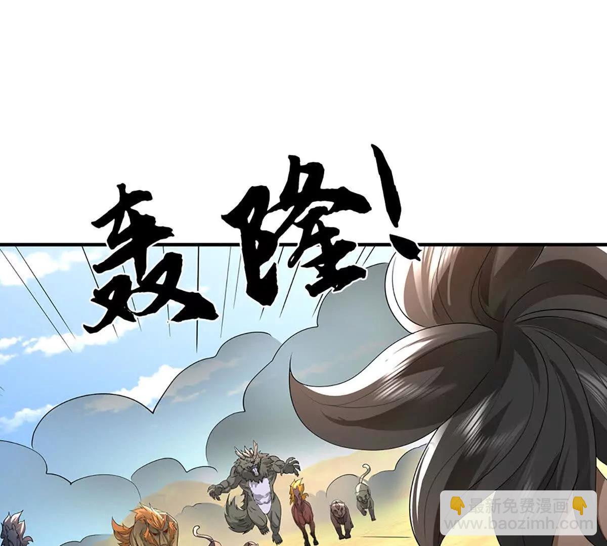 第76话 兽潮倾袭，落井下石(1/4)-第76话
