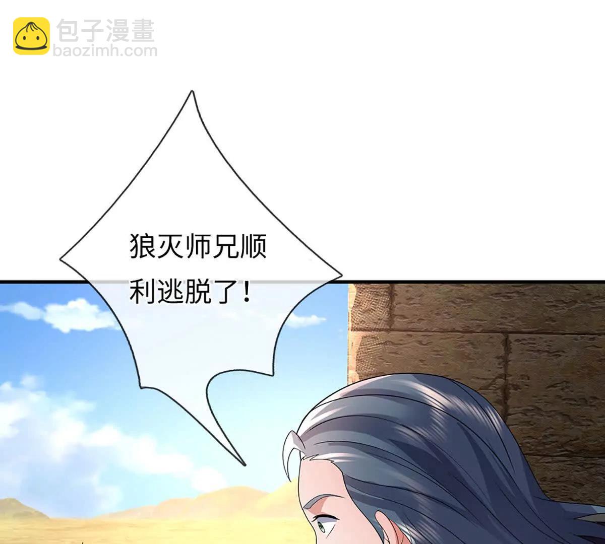 第76话 兽潮倾袭，落井下石(1/4)-第76话