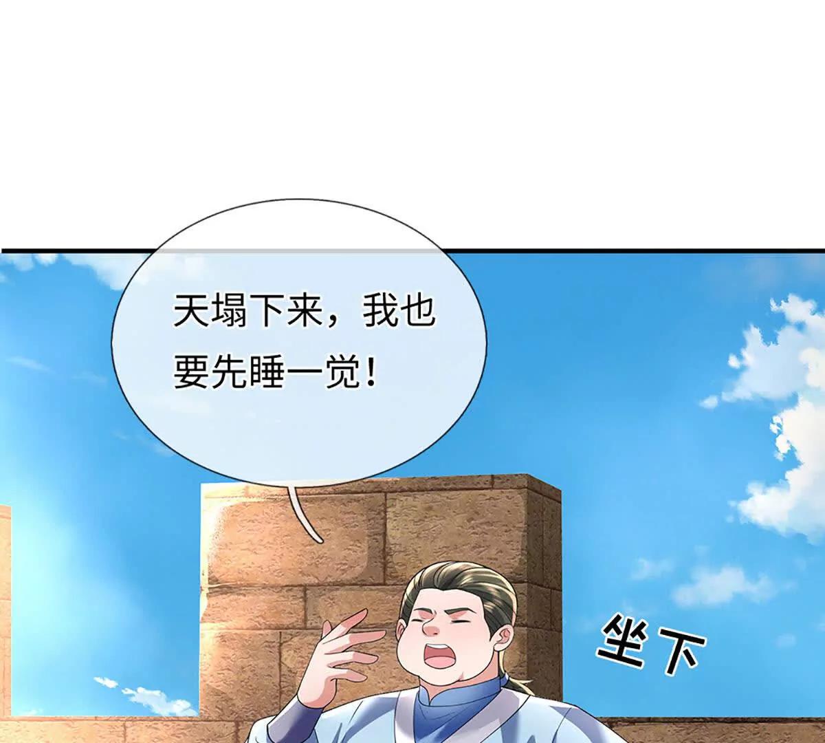 第76话 兽潮倾袭，落井下石(1/4)-第76话