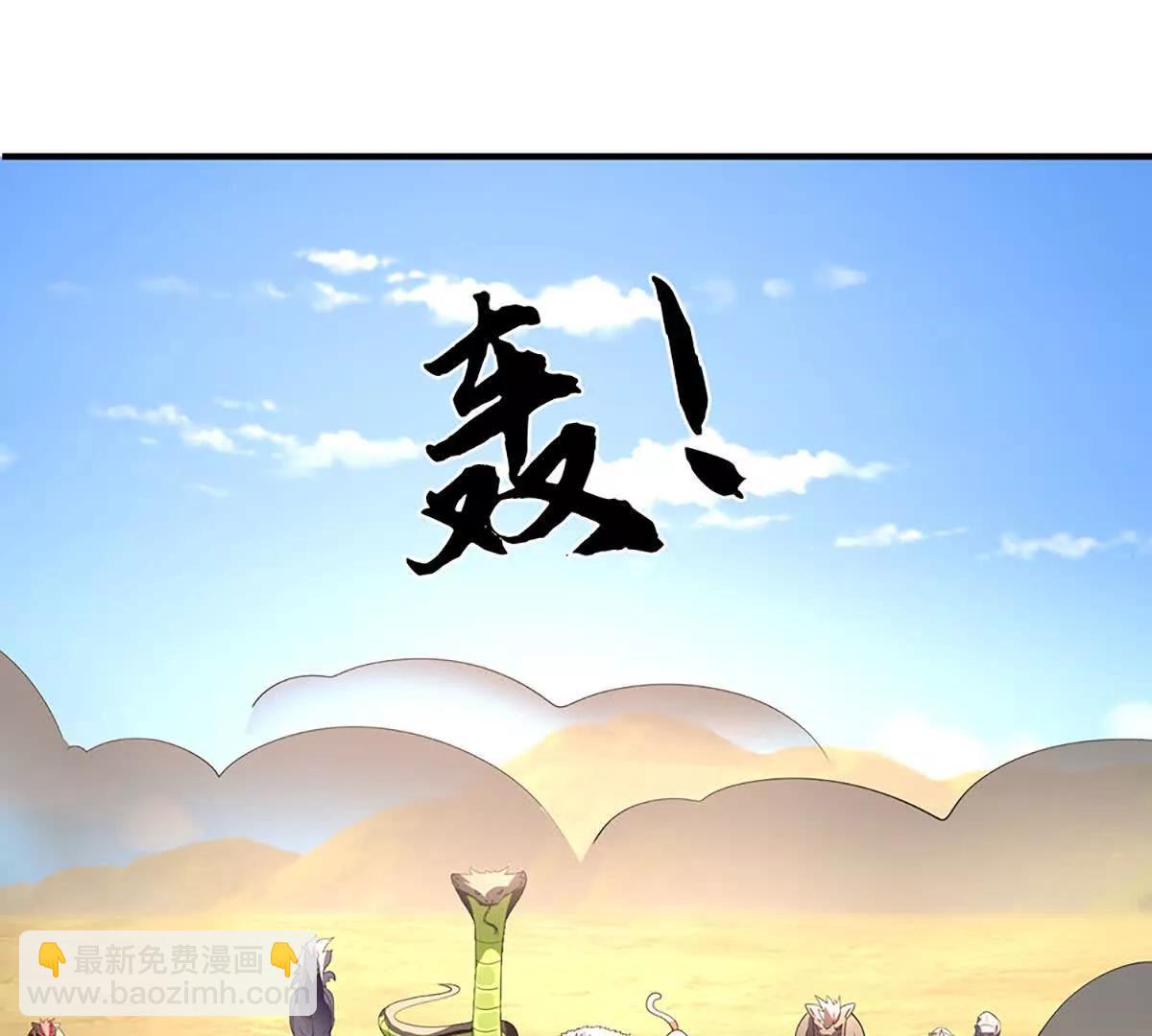 第76话 兽潮倾袭，落井下石(1/4)-第76话