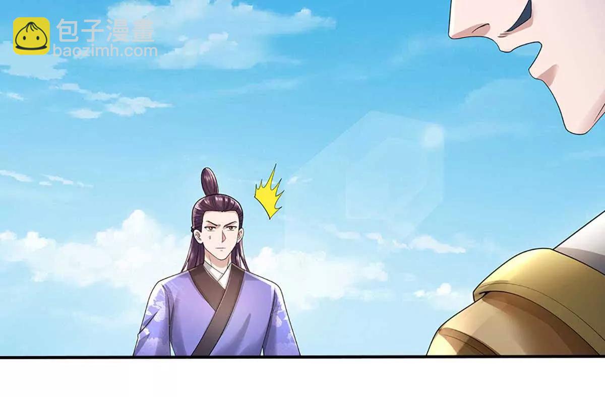 第78话 大姐，我想低调(1/4)-第78话