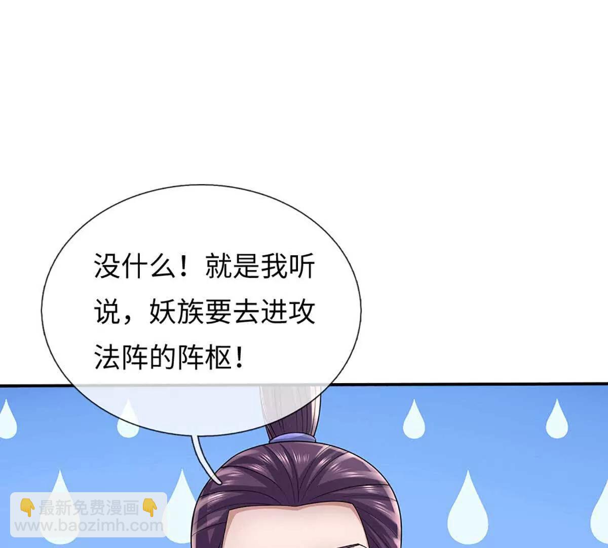 第78话 大姐，我想低调(1/4)-第78话