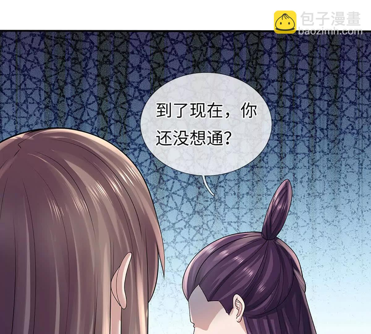 第78话 大姐，我想低调(1/4)-第78话