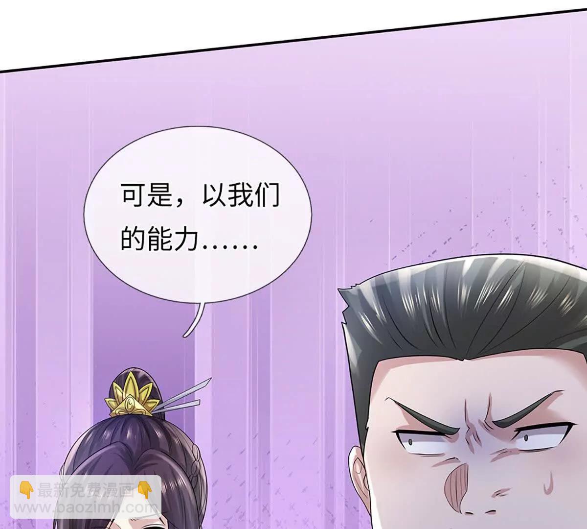 第78话 大姐，我想低调(1/4)-第78话