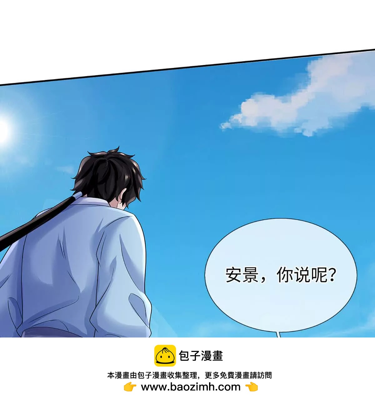 第78话 大姐，我想低调(1/4)-第78话