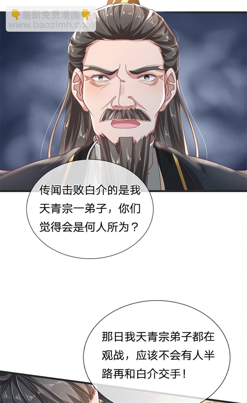 第8话 第二个家(1/2)-第8话
