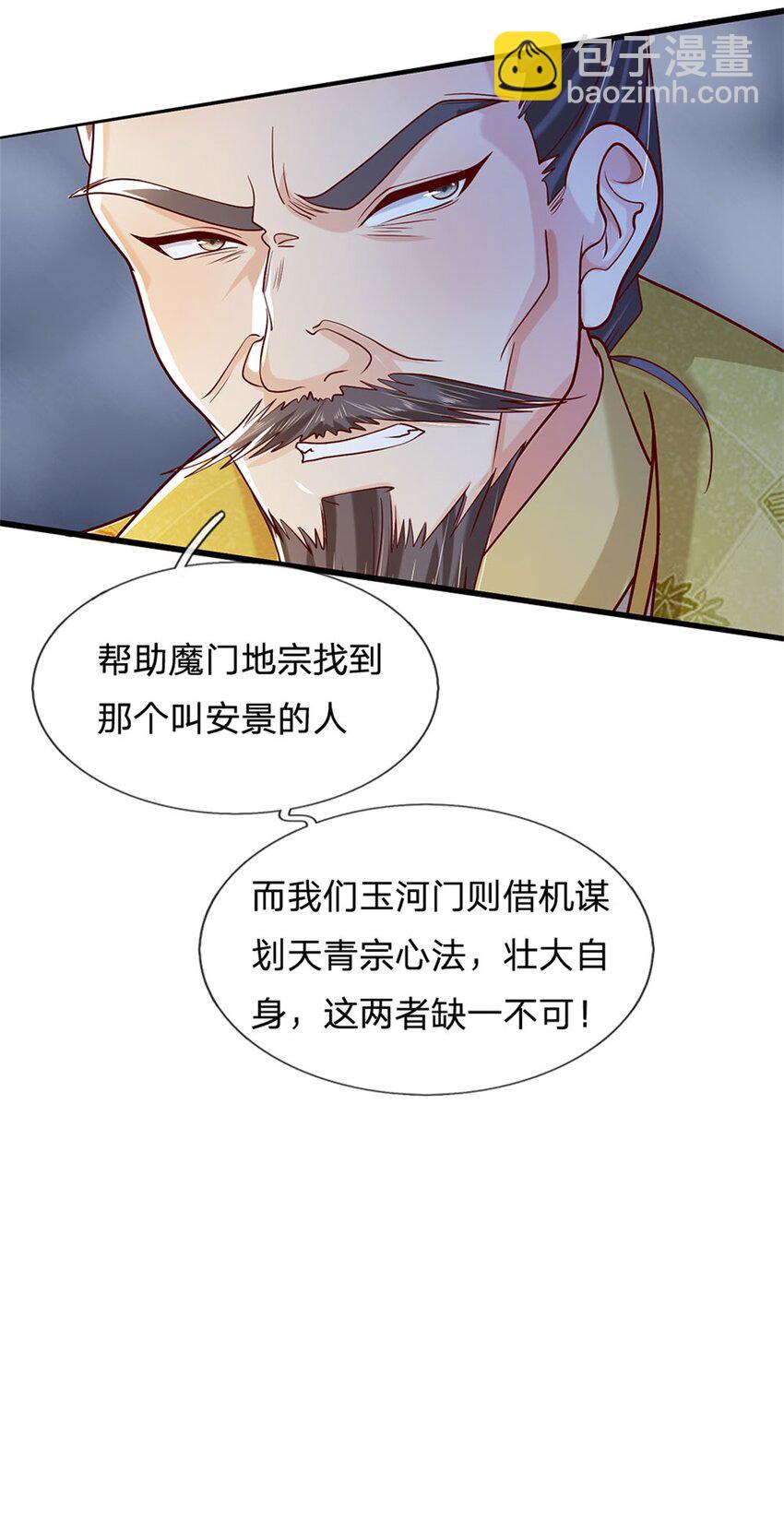 第8话 第二个家(1/2)-第8话