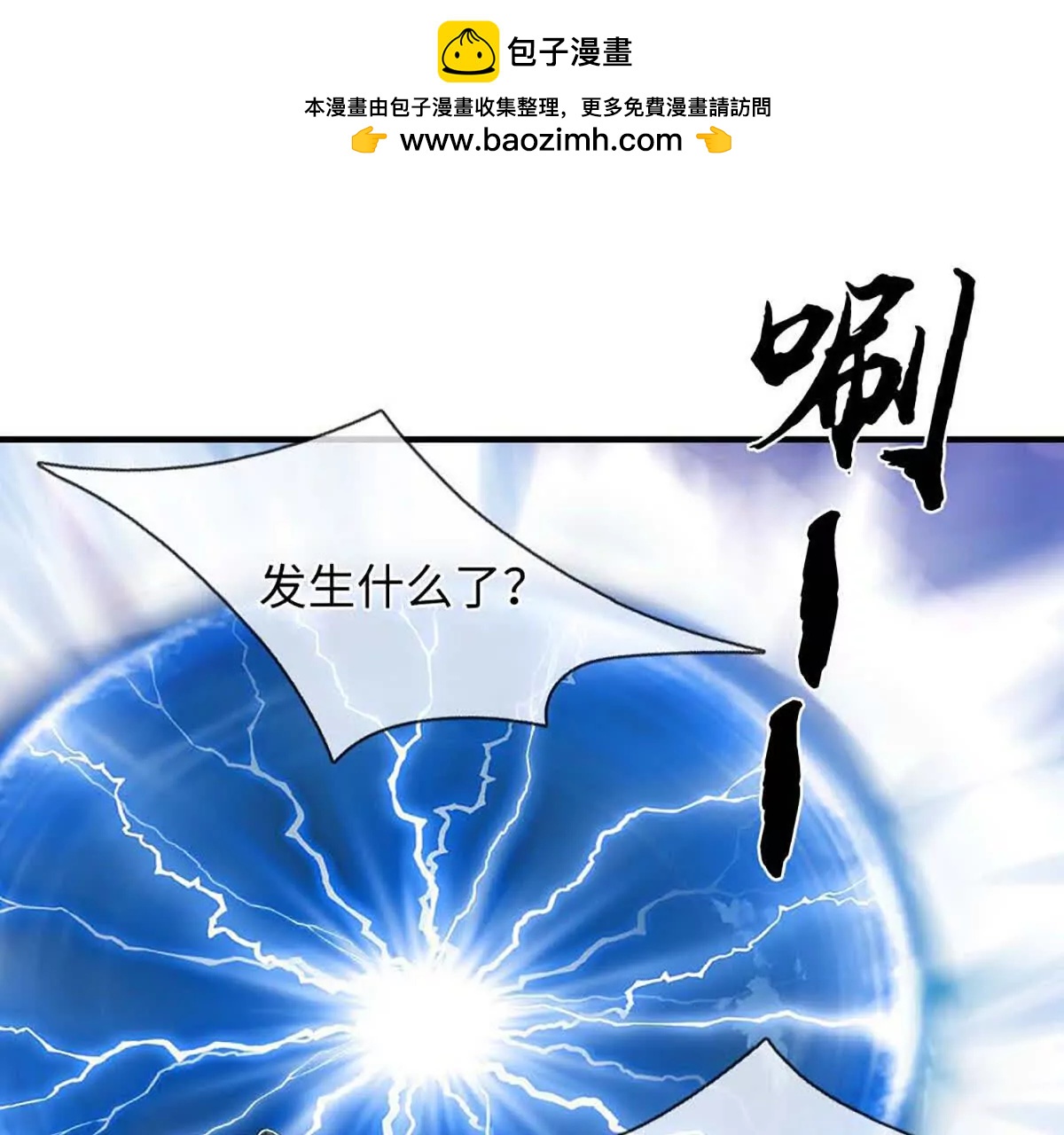 第80话 死亡黑幕，真正的进攻(1/4)-第80话