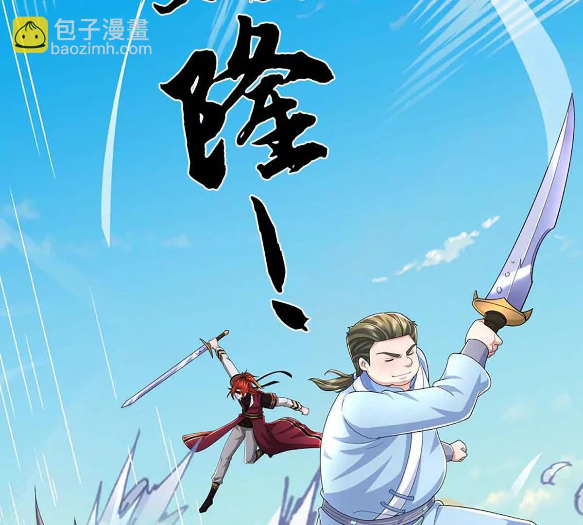 第80话 死亡黑幕，真正的进攻(1/4)-第80话