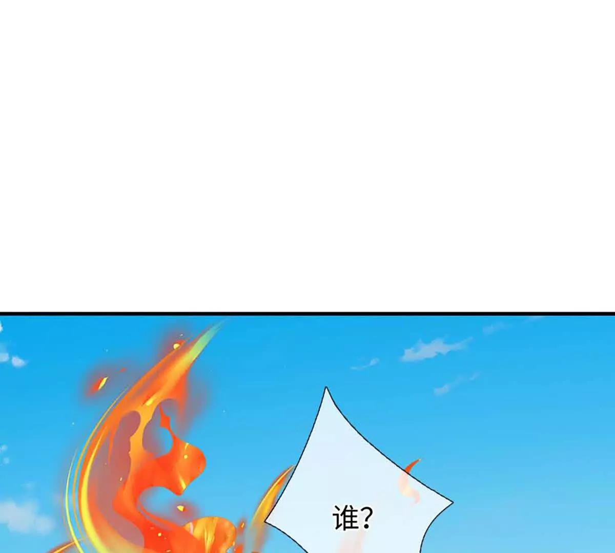 第82话 我能不回答吗？(1/4)-第82话
