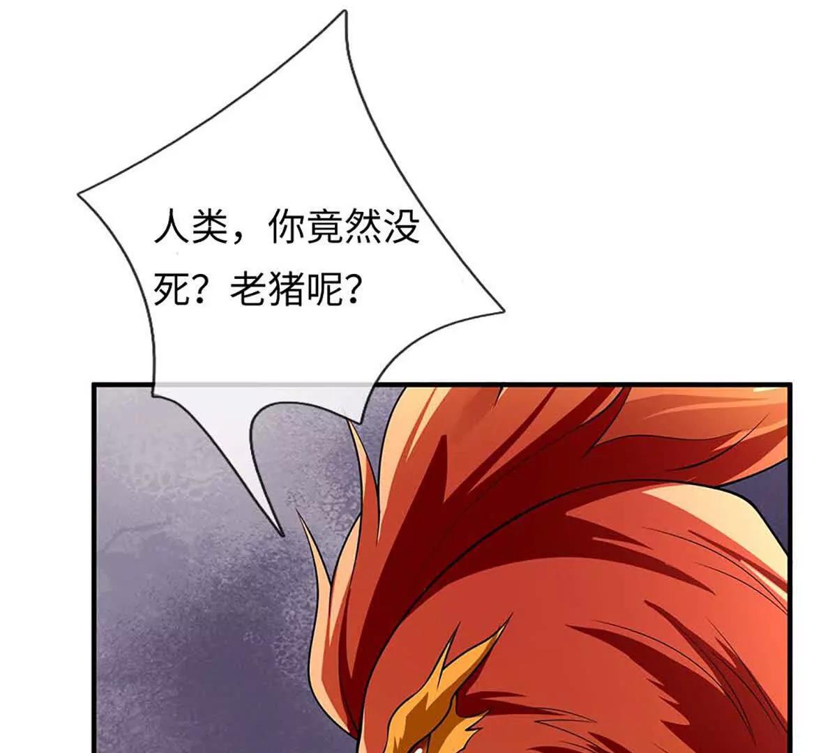 第82话 我能不回答吗？(1/4)-第82话