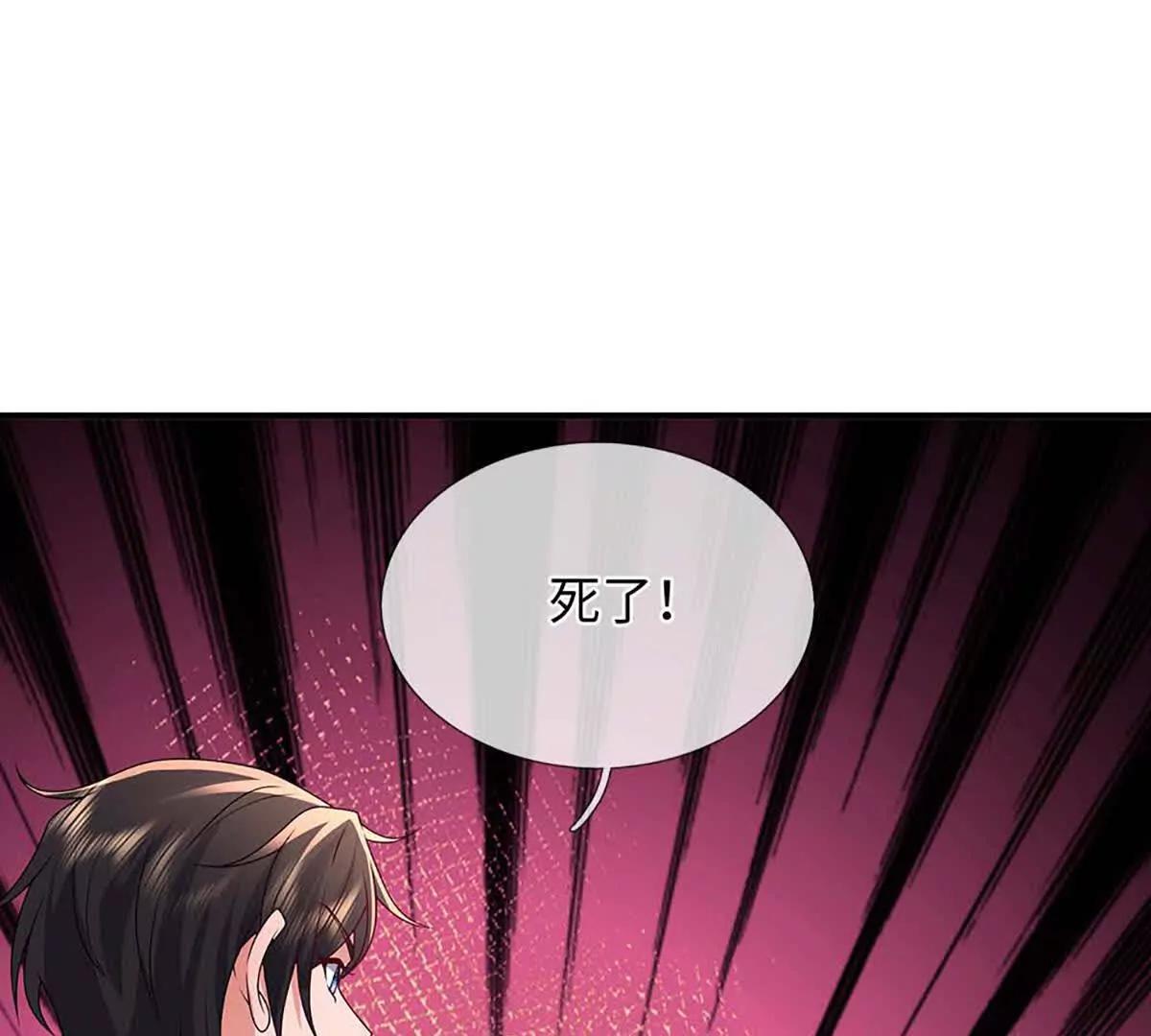 第82话 我能不回答吗？(1/4)-第82话