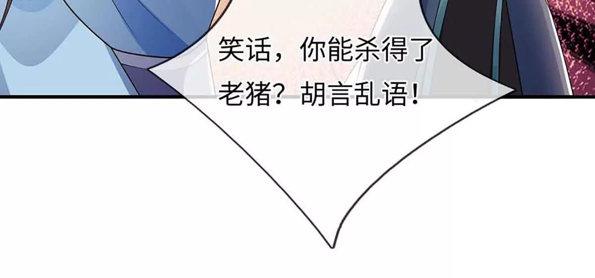 第82话 我能不回答吗？(1/4)-第82话