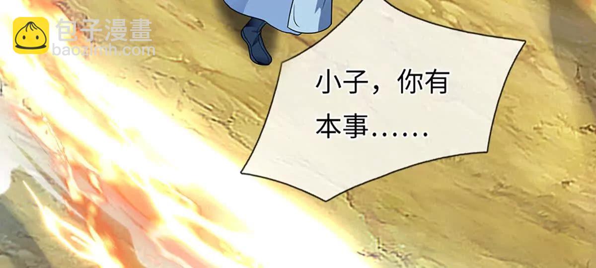 第84话 你们一个也跑不掉(1/4)-第84话